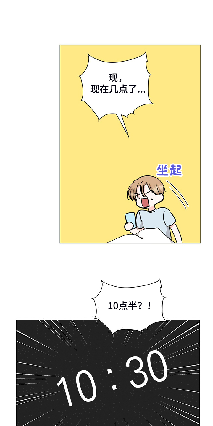 《过度寄居》漫画最新章节第73章：不用来了免费下拉式在线观看章节第【18】张图片