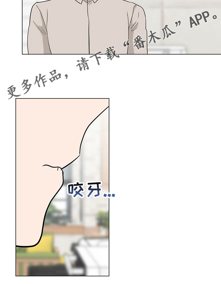 《过度寄居》漫画最新章节第73章：不用来了免费下拉式在线观看章节第【1】张图片