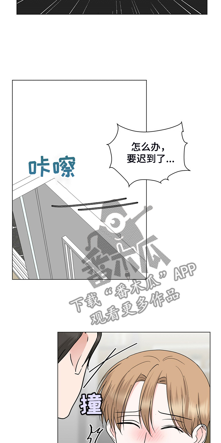 《过度寄居》漫画最新章节第73章：不用来了免费下拉式在线观看章节第【17】张图片