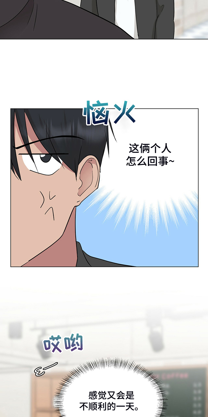 《过度寄居》漫画最新章节第74章：你帮帮我免费下拉式在线观看章节第【2】张图片