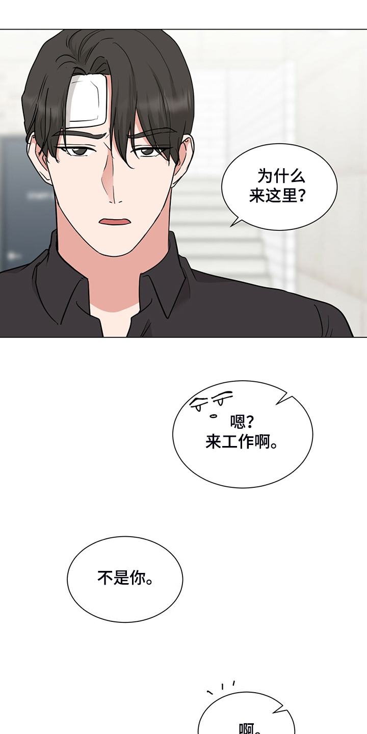 《过度寄居》漫画最新章节第74章：你帮帮我免费下拉式在线观看章节第【8】张图片