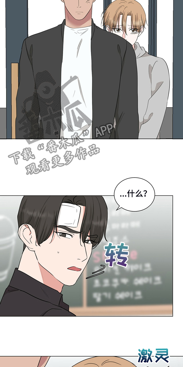 《过度寄居》漫画最新章节第74章：你帮帮我免费下拉式在线观看章节第【16】张图片