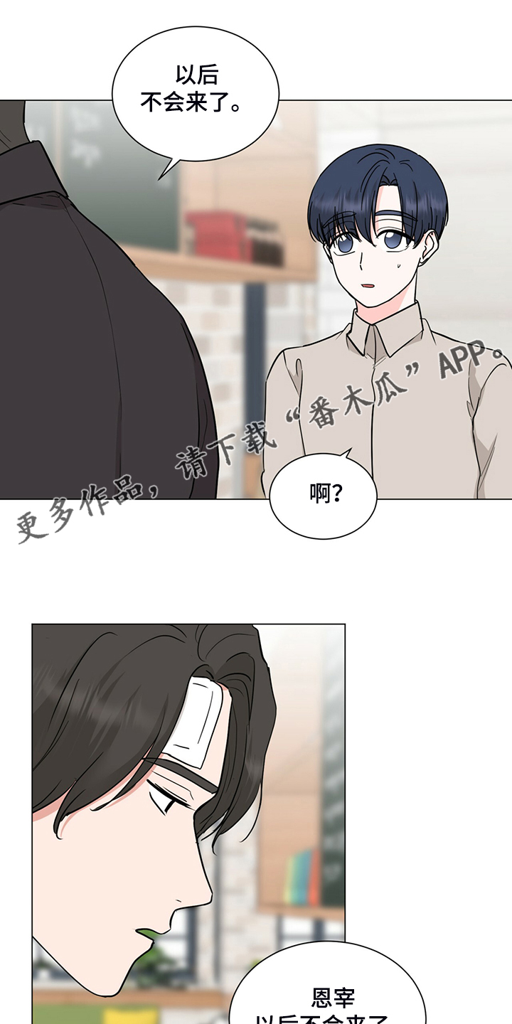 《过度寄居》漫画最新章节第74章：你帮帮我免费下拉式在线观看章节第【18】张图片