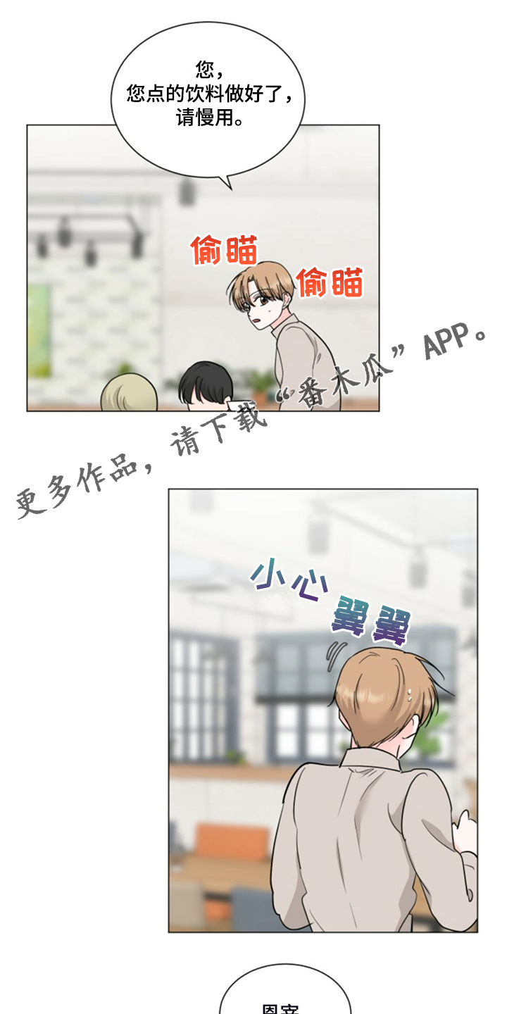 《过度寄居》漫画最新章节第75章：后知后觉免费下拉式在线观看章节第【19】张图片