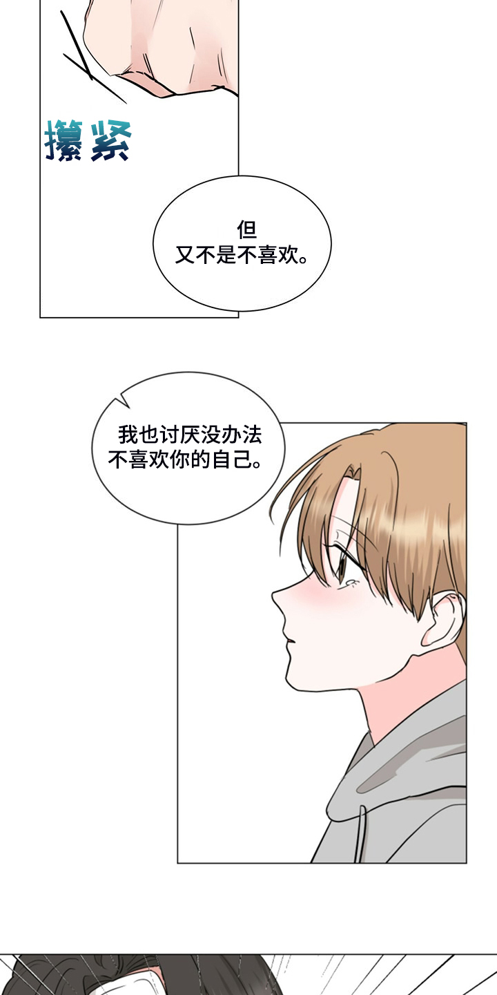 《过度寄居》漫画最新章节第75章：后知后觉免费下拉式在线观看章节第【9】张图片