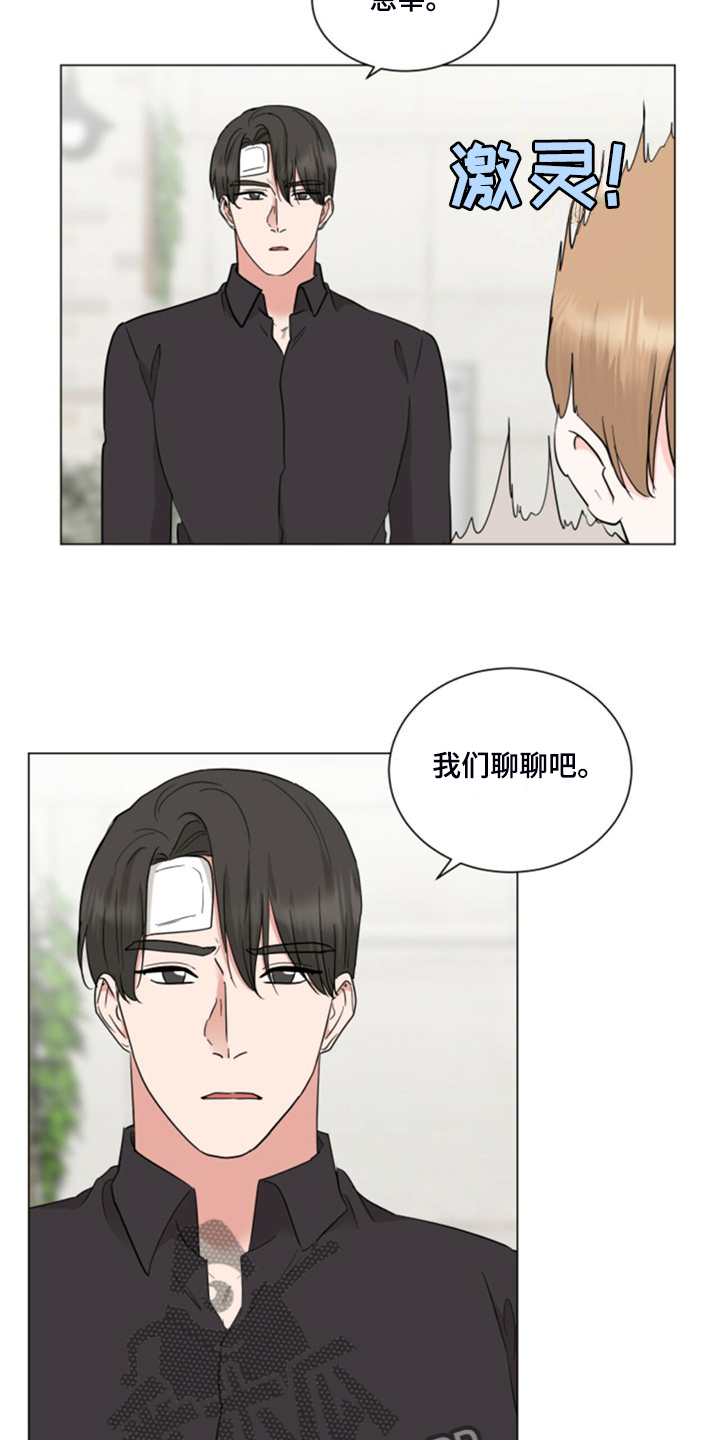 《过度寄居》漫画最新章节第75章：后知后觉免费下拉式在线观看章节第【18】张图片