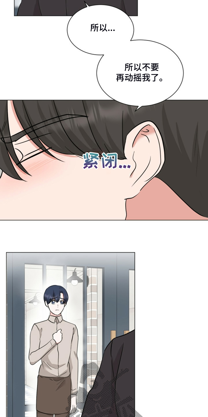 《过度寄居》漫画最新章节第75章：后知后觉免费下拉式在线观看章节第【4】张图片