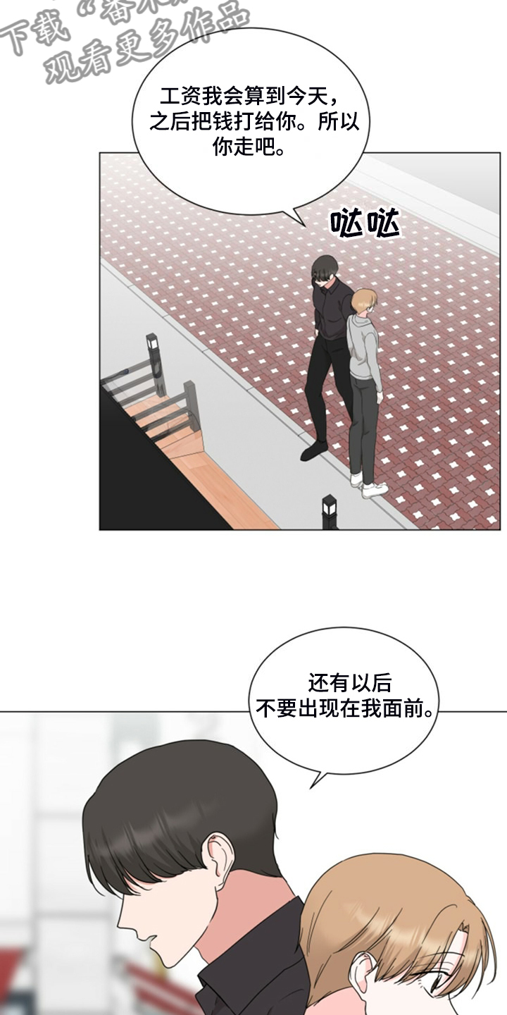 《过度寄居》漫画最新章节第75章：后知后觉免费下拉式在线观看章节第【15】张图片