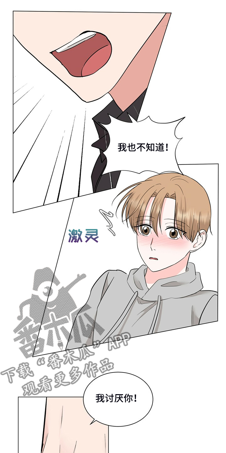 《过度寄居》漫画最新章节第75章：后知后觉免费下拉式在线观看章节第【10】张图片