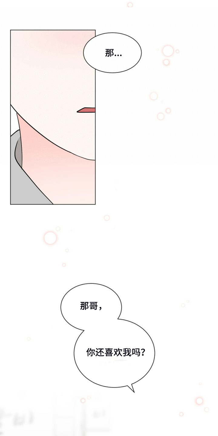 《过度寄居》漫画最新章节第75章：后知后觉免费下拉式在线观看章节第【7】张图片