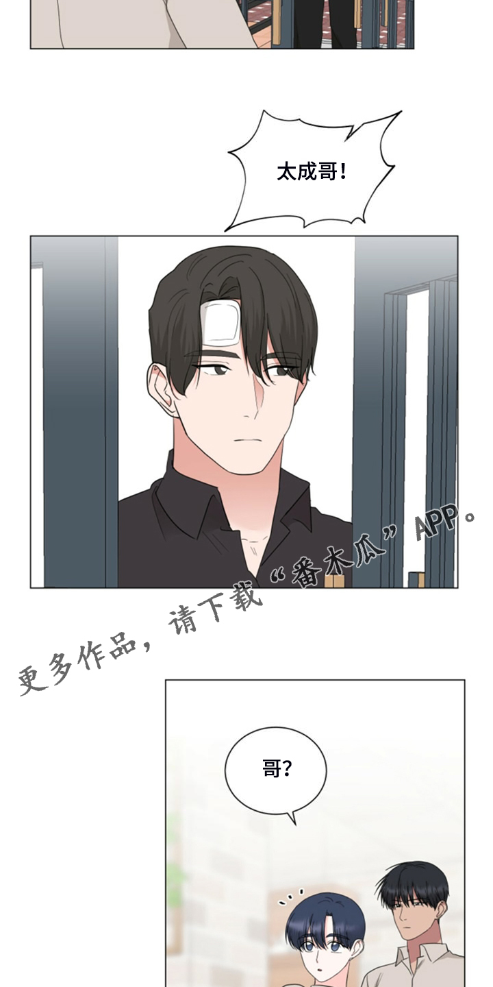 《过度寄居》漫画最新章节第75章：后知后觉免费下拉式在线观看章节第【2】张图片