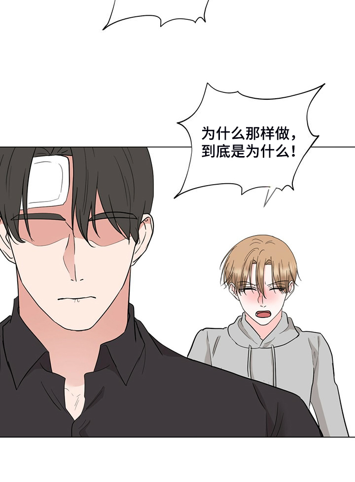 《过度寄居》漫画最新章节第75章：后知后觉免费下拉式在线观看章节第【11】张图片