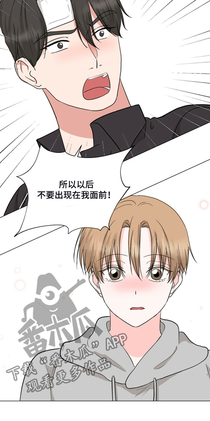 《过度寄居》漫画最新章节第75章：后知后觉免费下拉式在线观看章节第【8】张图片