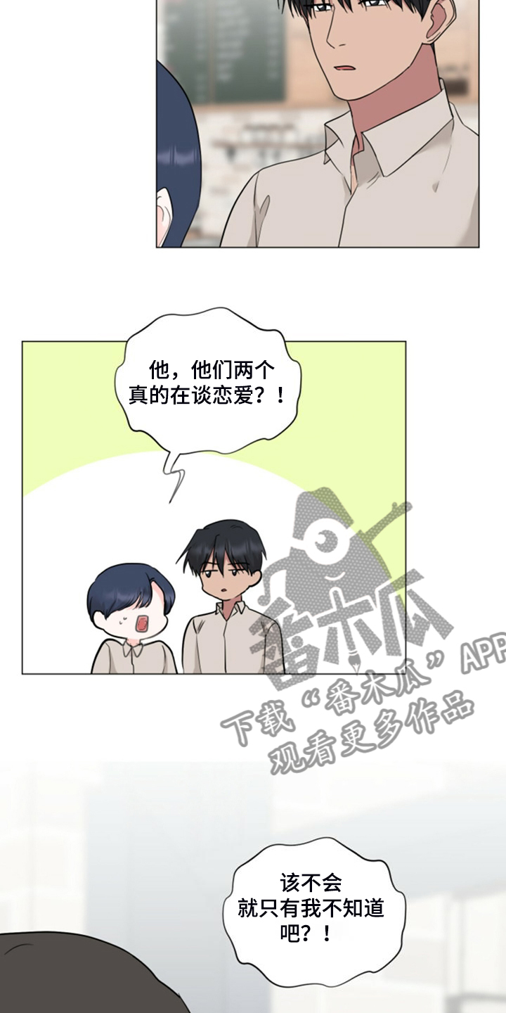 《过度寄居》漫画最新章节第76章：我等你接受我免费下拉式在线观看章节第【16】张图片