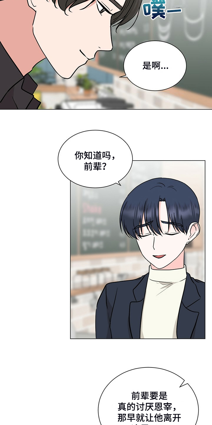 《过度寄居》漫画最新章节第77章：给各自一个机会免费下拉式在线观看章节第【4】张图片