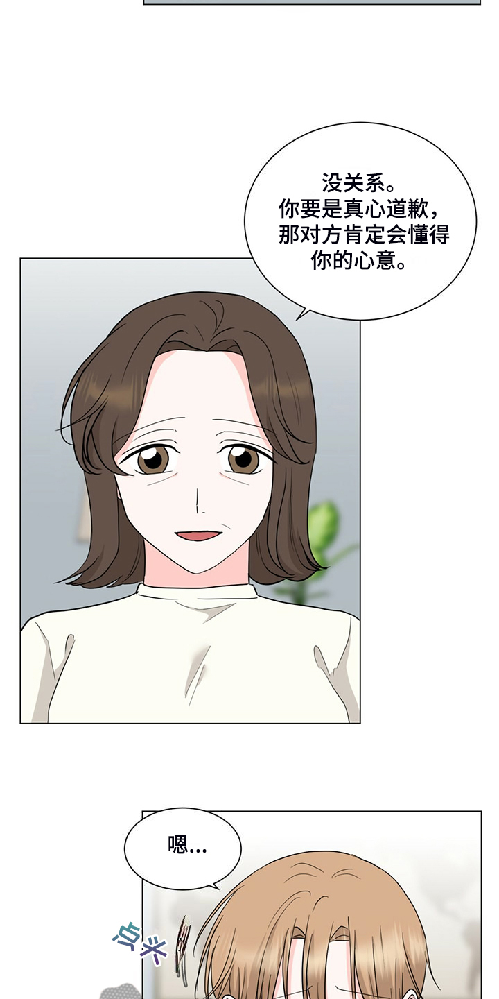 《过度寄居》漫画最新章节第78章：完蛋了免费下拉式在线观看章节第【3】张图片