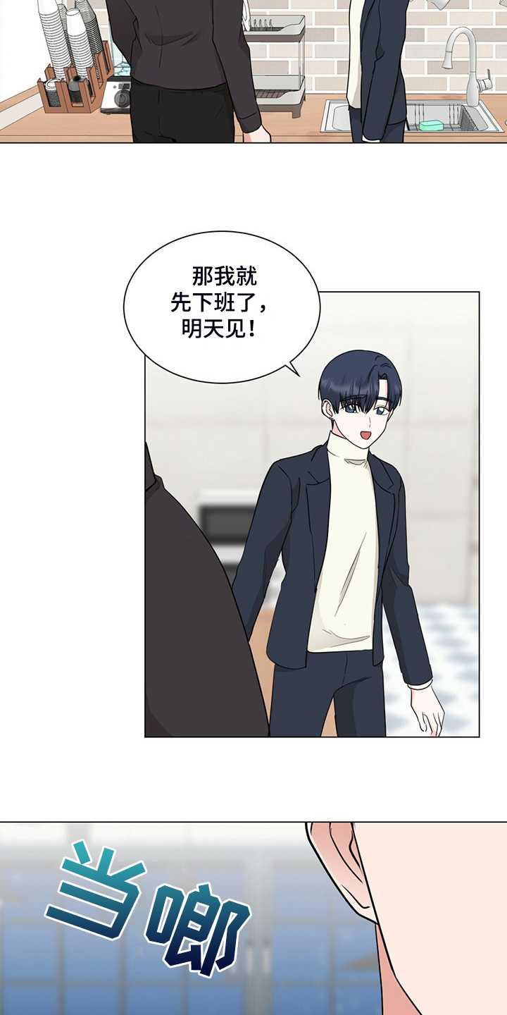 《过度寄居》漫画最新章节第78章：完蛋了免费下拉式在线观看章节第【16】张图片