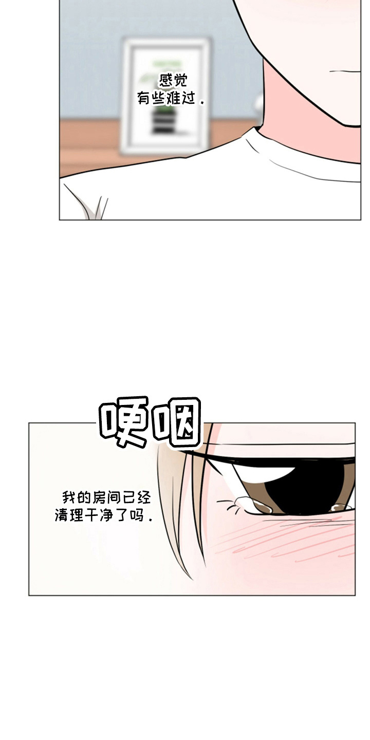 《过度寄居》漫画最新章节第79章：想念免费下拉式在线观看章节第【4】张图片