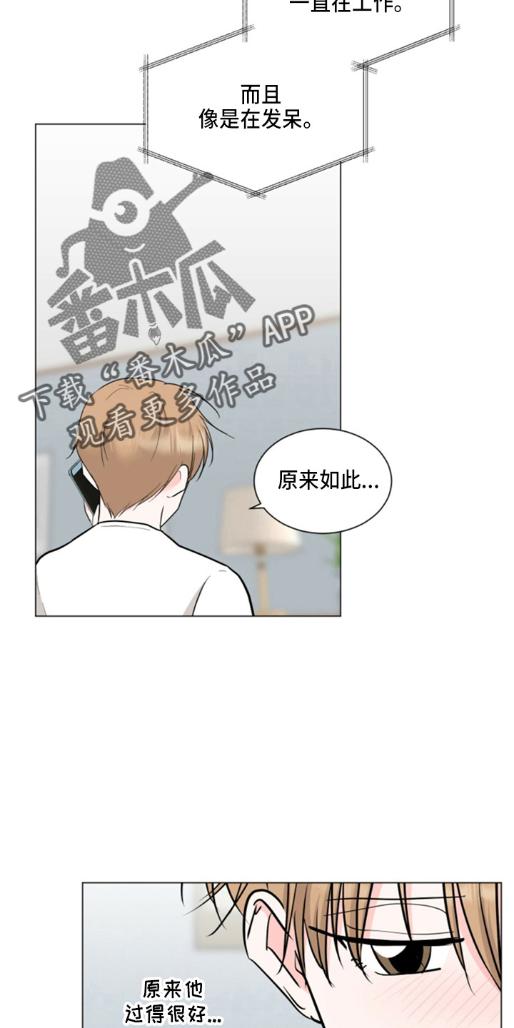 《过度寄居》漫画最新章节第79章：想念免费下拉式在线观看章节第【5】张图片