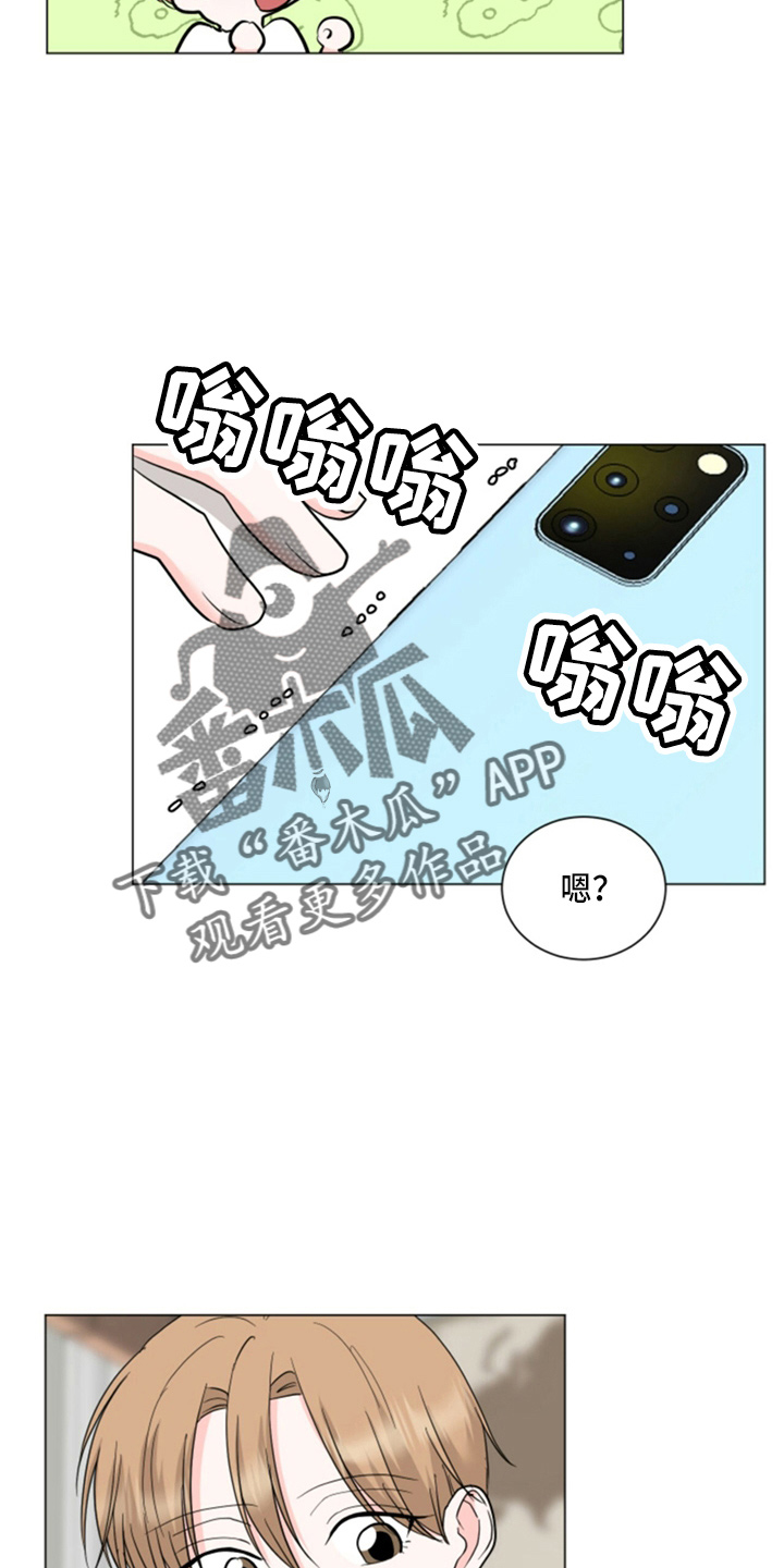 《过度寄居》漫画最新章节第79章：想念免费下拉式在线观看章节第【12】张图片