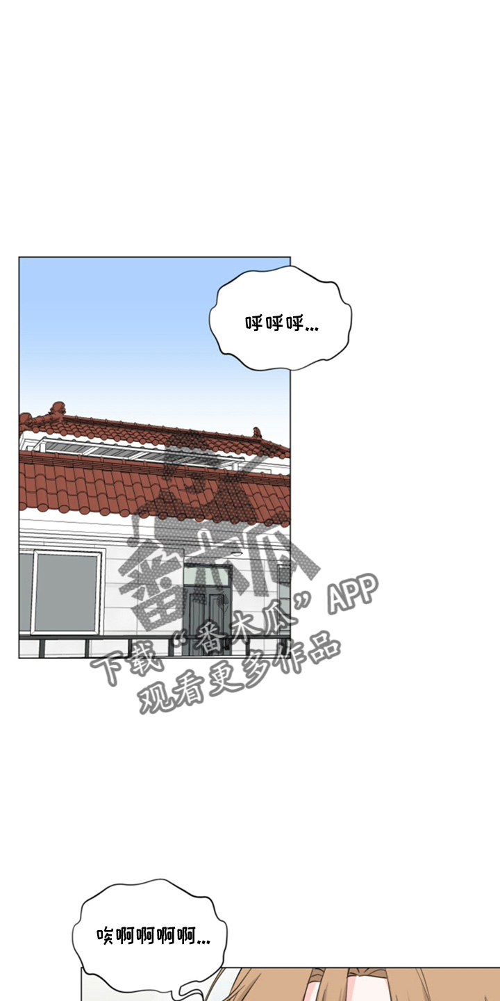 《过度寄居》漫画最新章节第79章：想念免费下拉式在线观看章节第【18】张图片