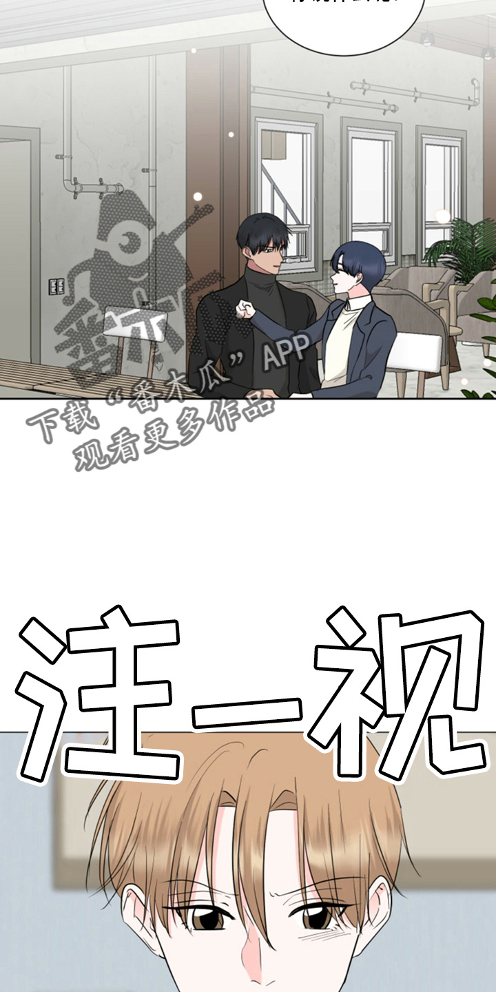 《过度寄居》漫画最新章节第80章：吃醋免费下拉式在线观看章节第【10】张图片