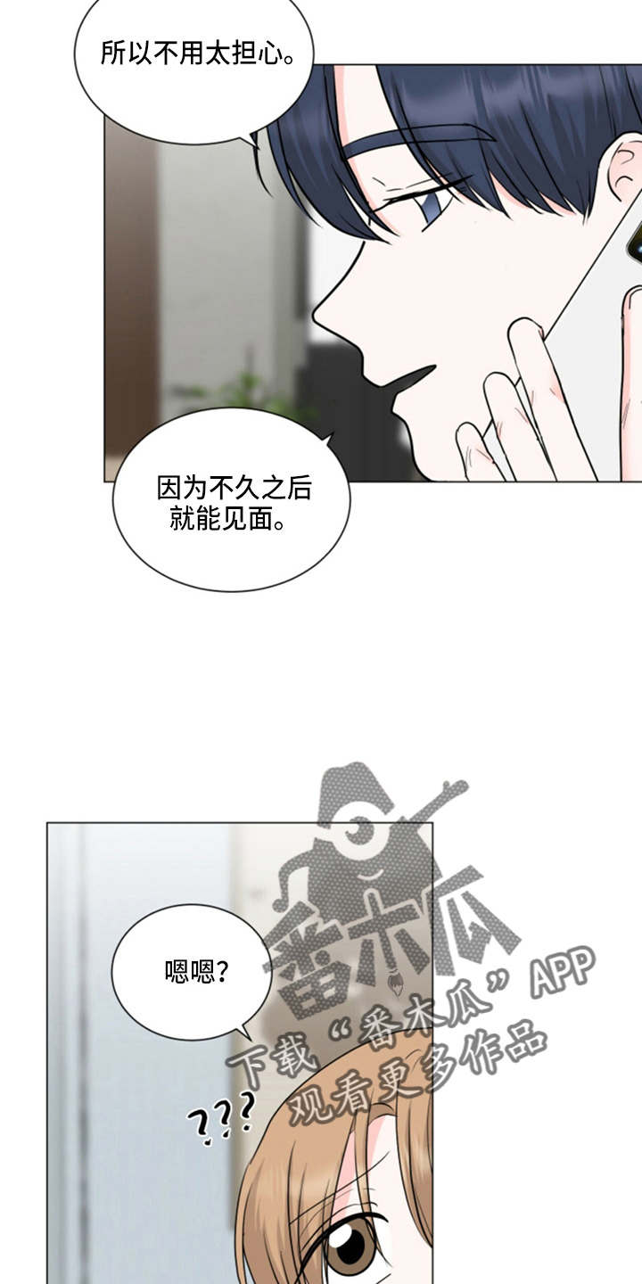 《过度寄居》漫画最新章节第80章：吃醋免费下拉式在线观看章节第【21】张图片