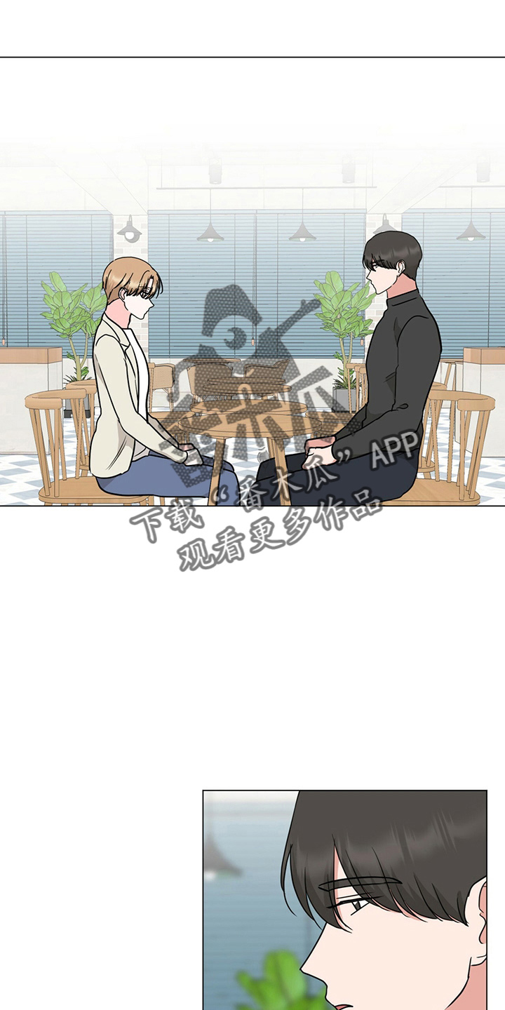 《过度寄居》漫画最新章节第81章：见面免费下拉式在线观看章节第【5】张图片