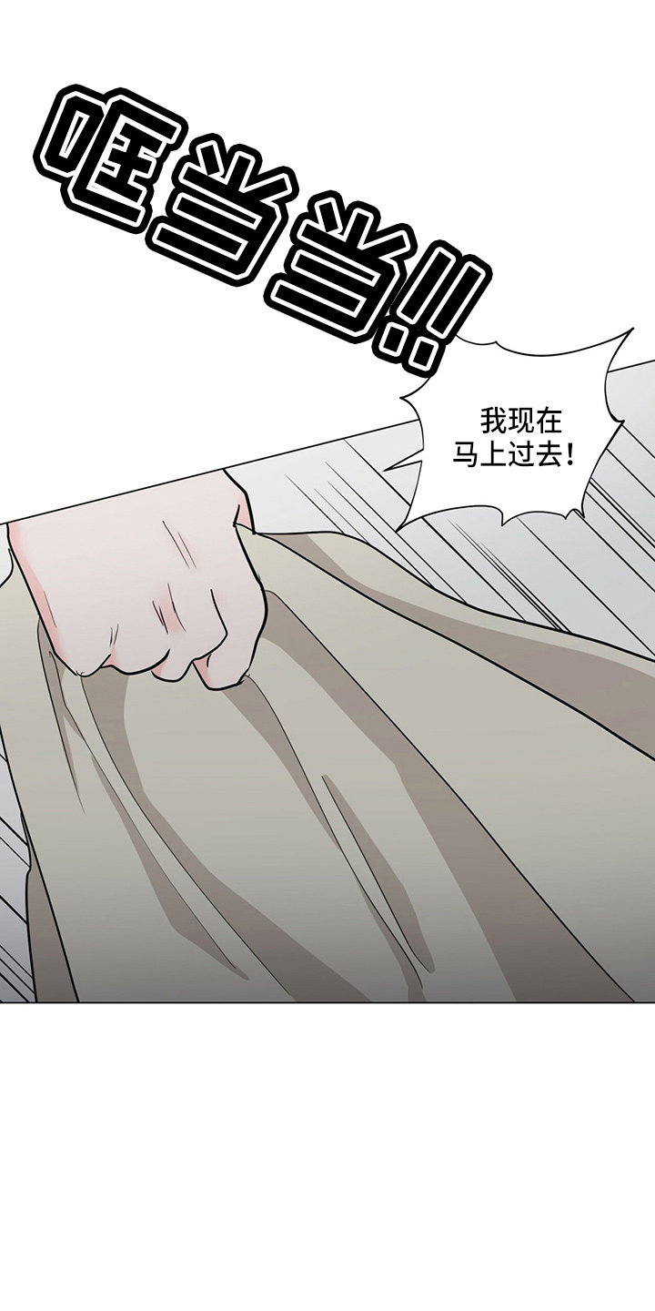 《过度寄居》漫画最新章节第81章：见面免费下拉式在线观看章节第【15】张图片