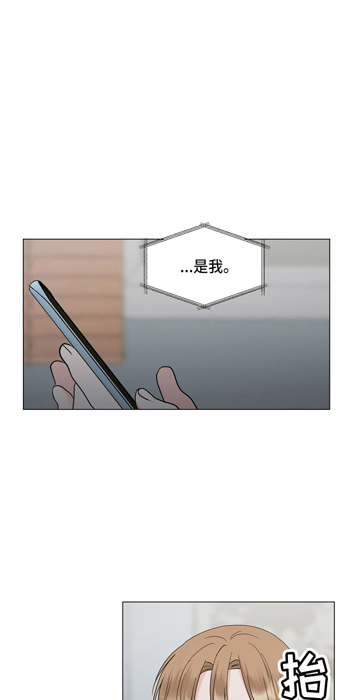 《过度寄居》漫画最新章节第81章：见面免费下拉式在线观看章节第【23】张图片