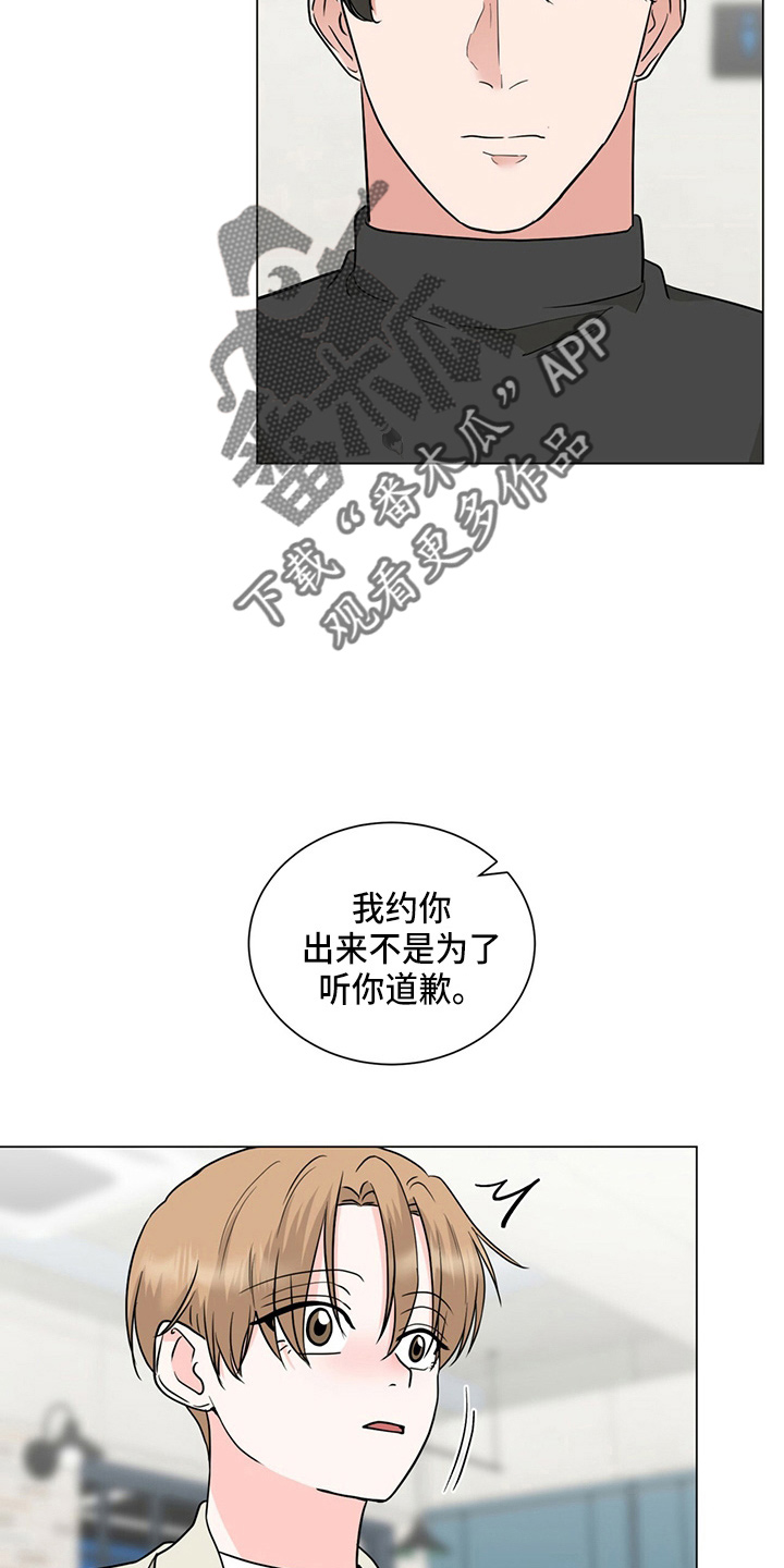 《过度寄居》漫画最新章节第82章：我喜欢你免费下拉式在线观看章节第【23】张图片