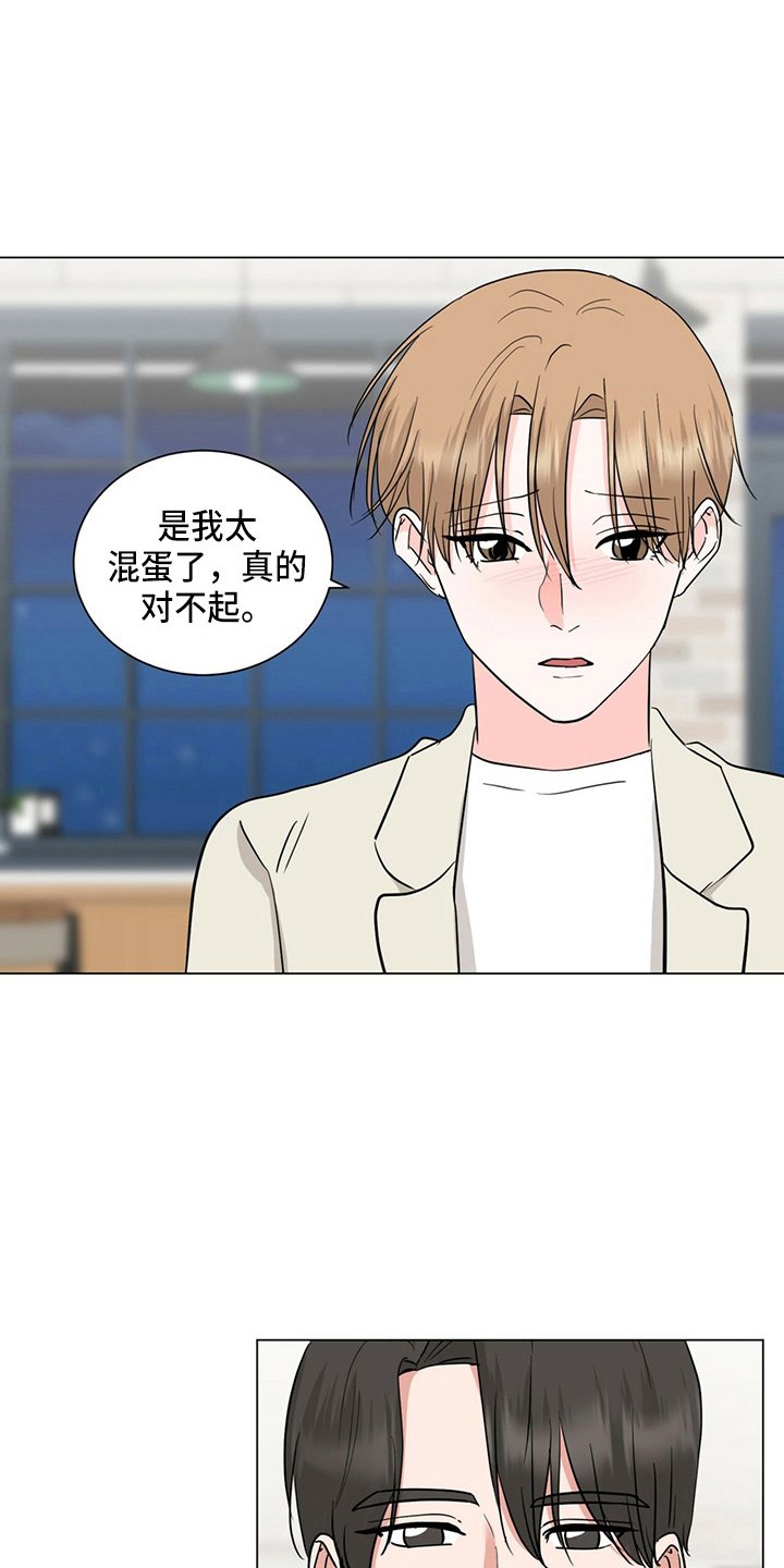 《过度寄居》漫画最新章节第82章：我喜欢你免费下拉式在线观看章节第【24】张图片