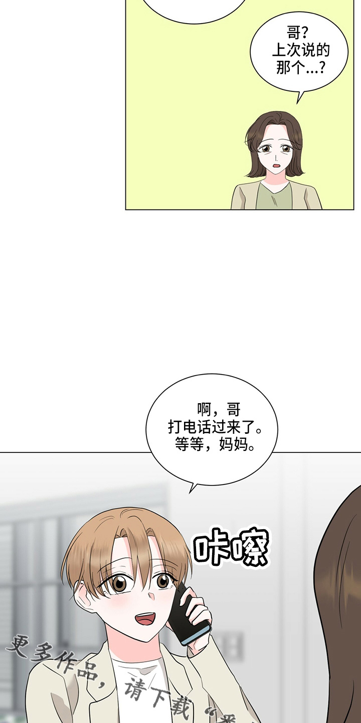 《过度寄居》漫画最新章节第83章：搬出去免费下拉式在线观看章节第【2】张图片