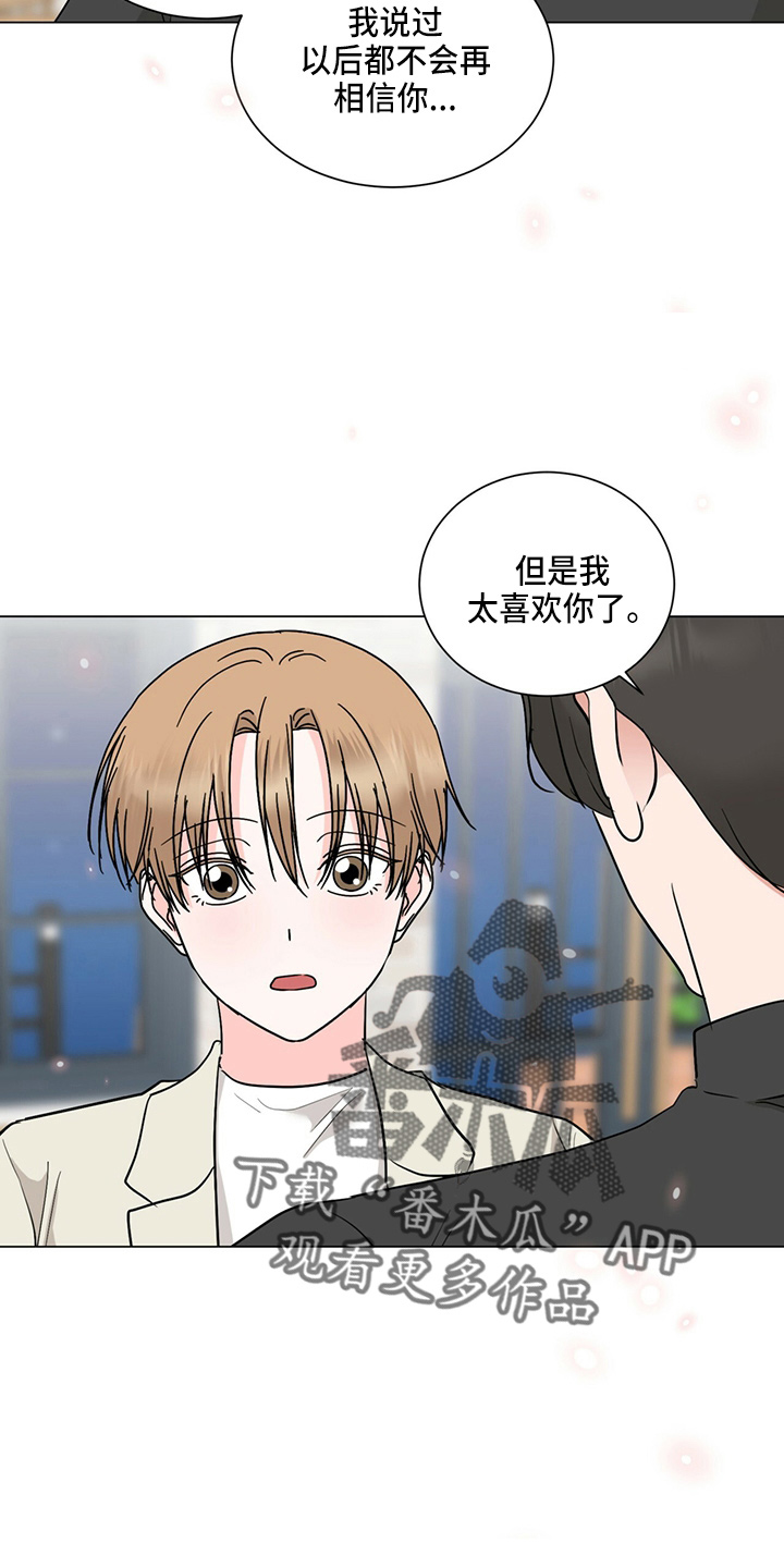 《过度寄居》漫画最新章节第83章：搬出去免费下拉式在线观看章节第【27】张图片