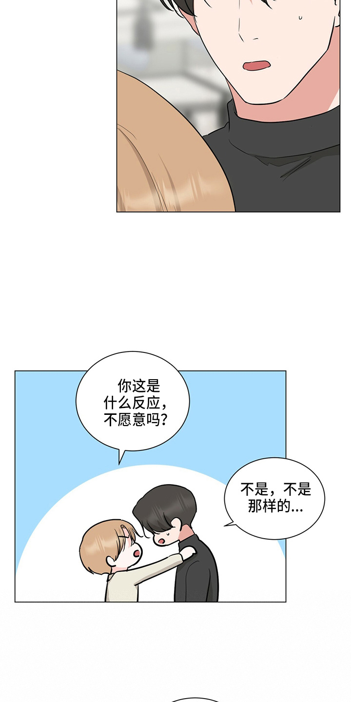 《过度寄居》漫画最新章节第83章：搬出去免费下拉式在线观看章节第【14】张图片