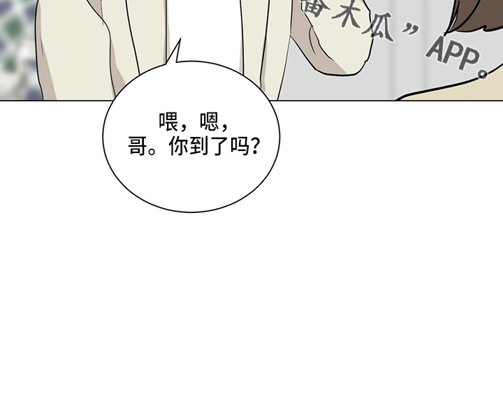 《过度寄居》漫画最新章节第83章：搬出去免费下拉式在线观看章节第【1】张图片