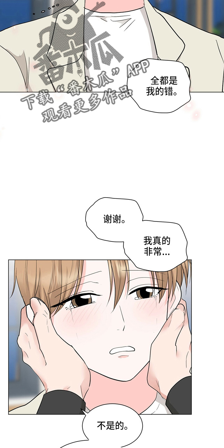 《过度寄居》漫画最新章节第83章：搬出去免费下拉式在线观看章节第【25】张图片