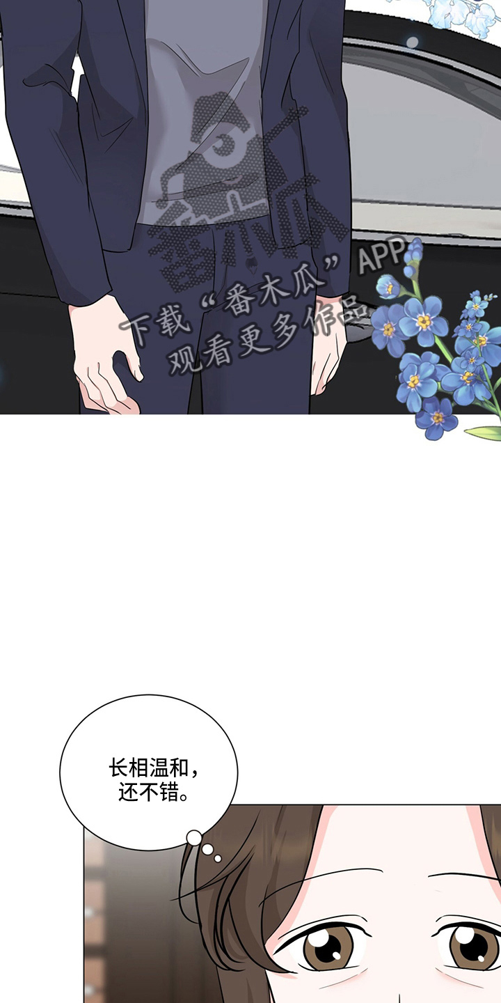 《过度寄居》漫画最新章节第84章：男朋友免费下拉式在线观看章节第【14】张图片