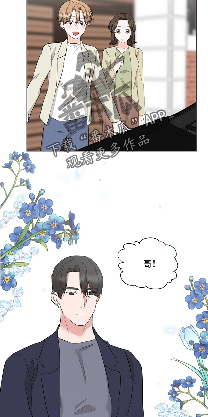 《过度寄居》漫画最新章节第84章：男朋友免费下拉式在线观看章节第【15】张图片