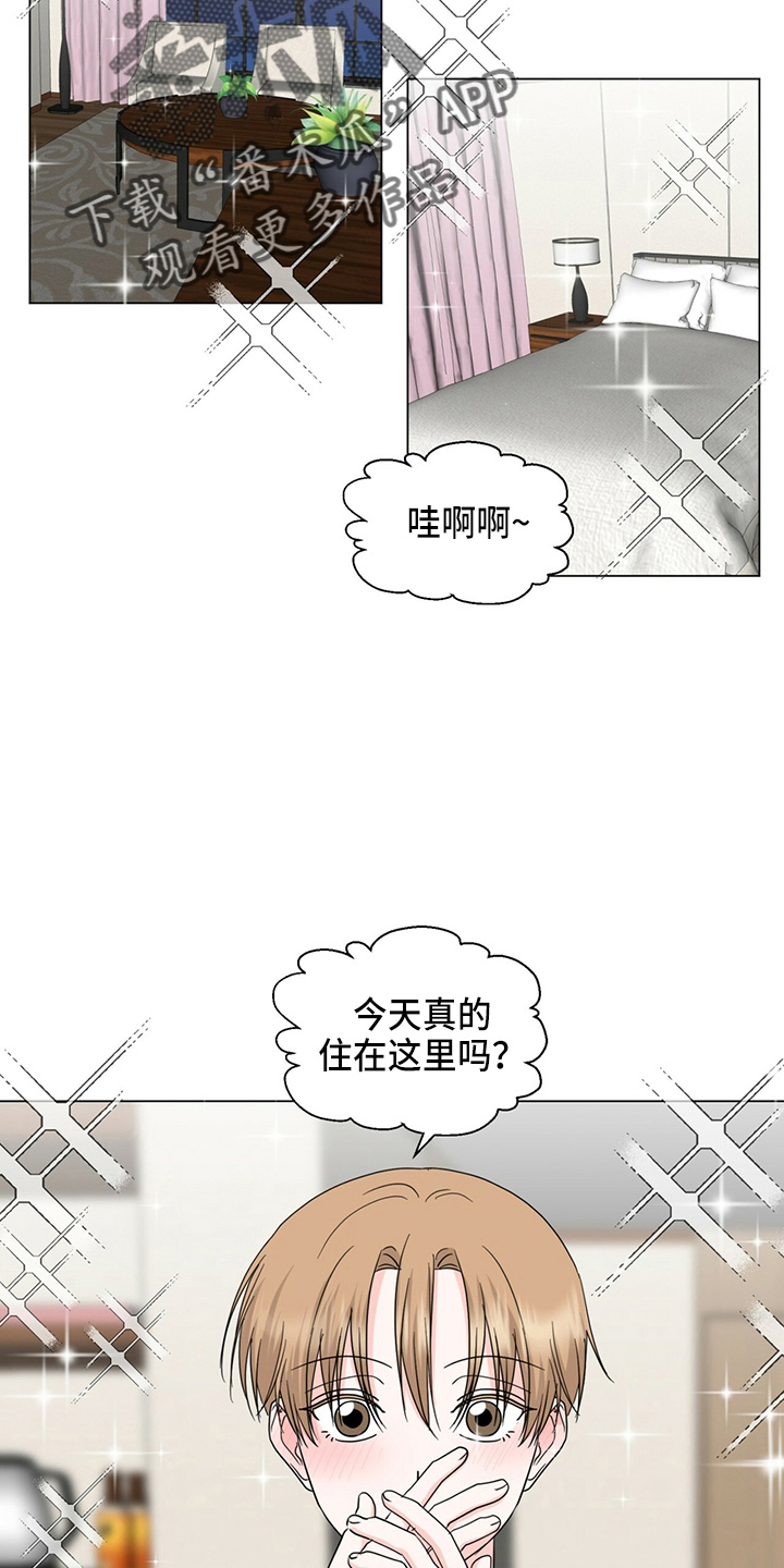 《过度寄居》漫画最新章节第86章：酒店免费下拉式在线观看章节第【6】张图片