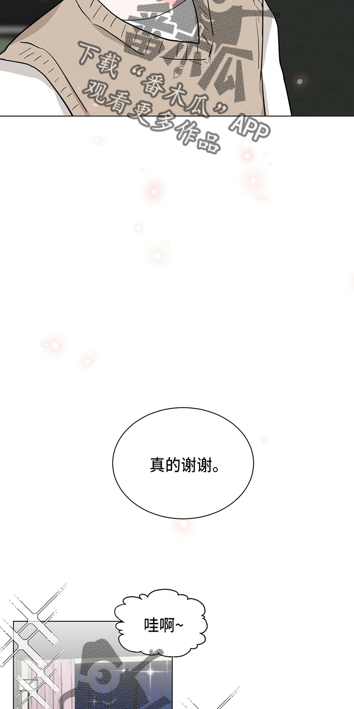 《过度寄居》漫画最新章节第86章：酒店免费下拉式在线观看章节第【7】张图片