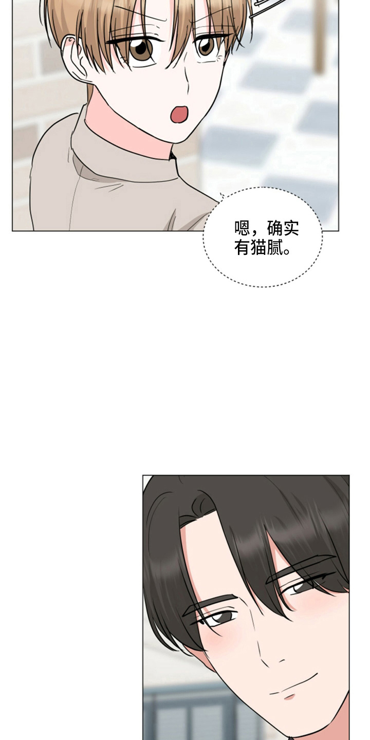 《过度寄居》漫画最新章节第86章：酒店免费下拉式在线观看章节第【20】张图片