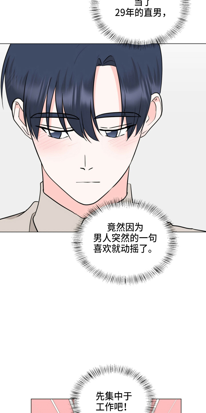 《过度寄居》漫画最新章节第87章：妈妈来了免费下拉式在线观看章节第【7】张图片