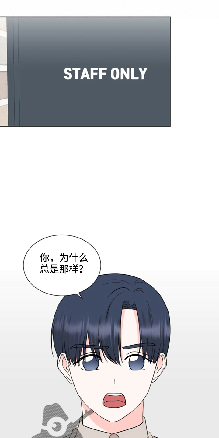 《过度寄居》漫画最新章节第87章：妈妈来了免费下拉式在线观看章节第【18】张图片