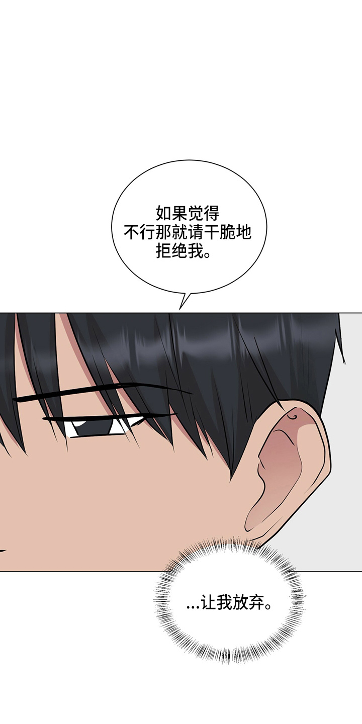 《过度寄居》漫画最新章节第87章：妈妈来了免费下拉式在线观看章节第【11】张图片