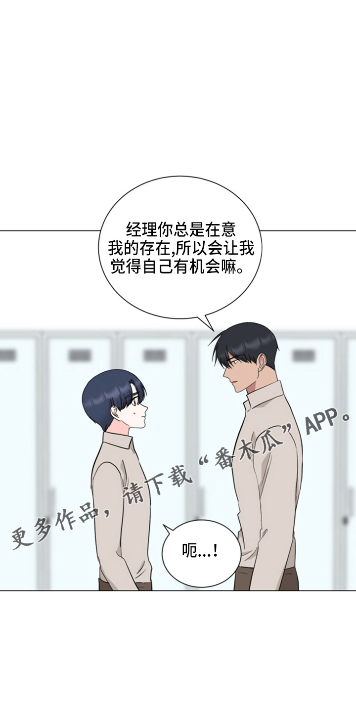 《过度寄居》漫画最新章节第87章：妈妈来了免费下拉式在线观看章节第【16】张图片