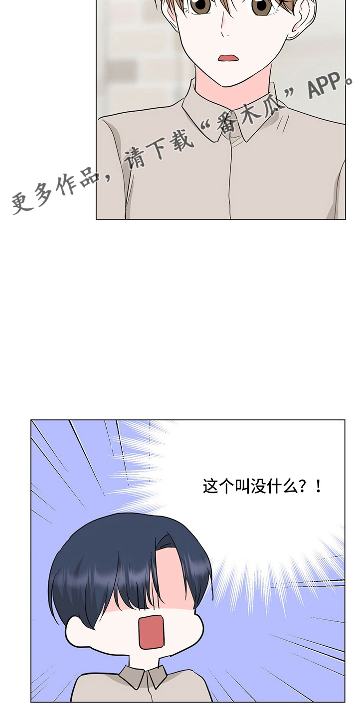 《过度寄居》漫画最新章节第87章：妈妈来了免费下拉式在线观看章节第【2】张图片