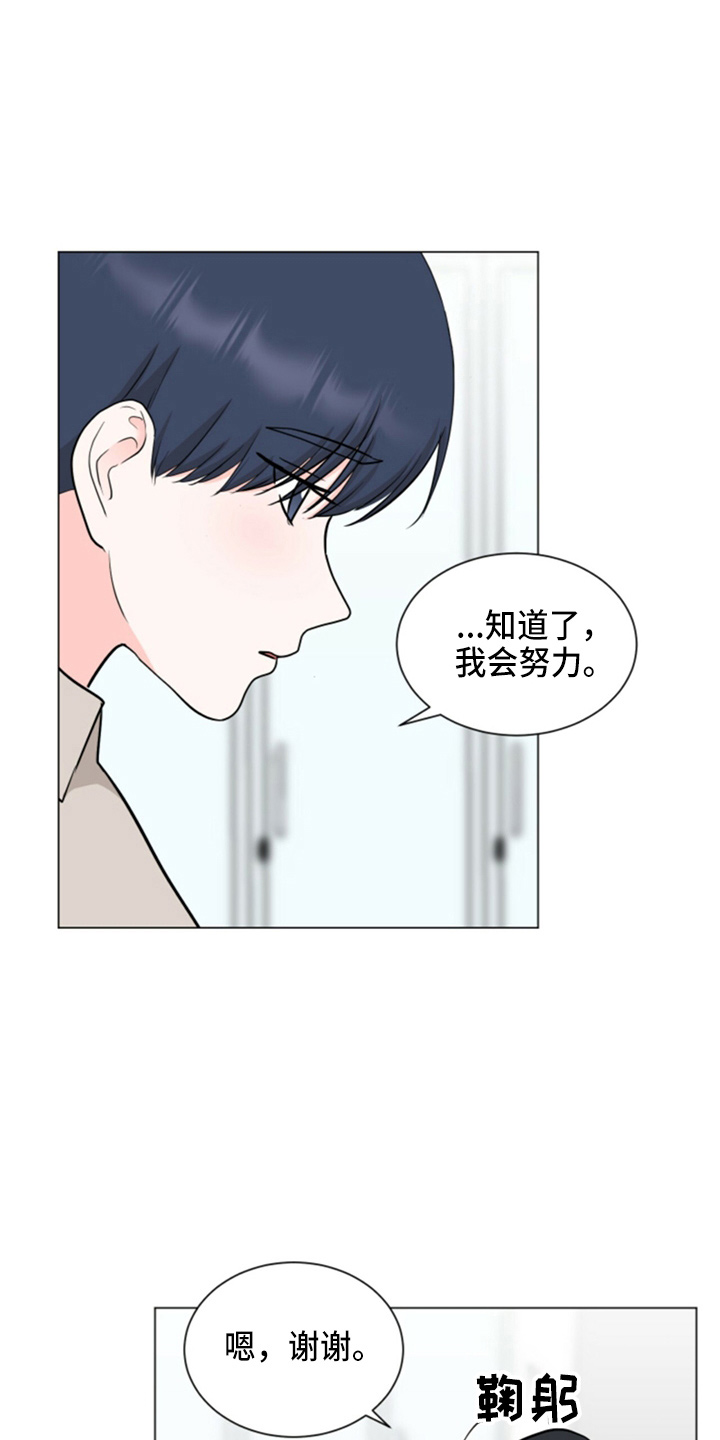 《过度寄居》漫画最新章节第87章：妈妈来了免费下拉式在线观看章节第【10】张图片