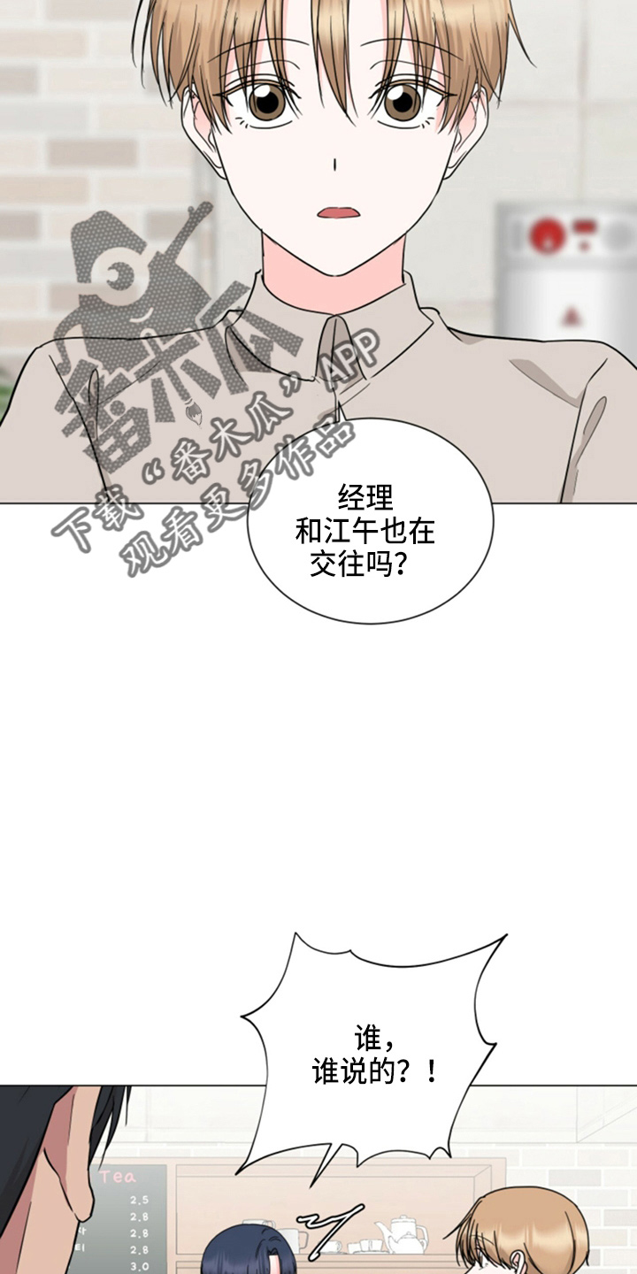 《过度寄居》漫画最新章节第87章：妈妈来了免费下拉式在线观看章节第【34】张图片