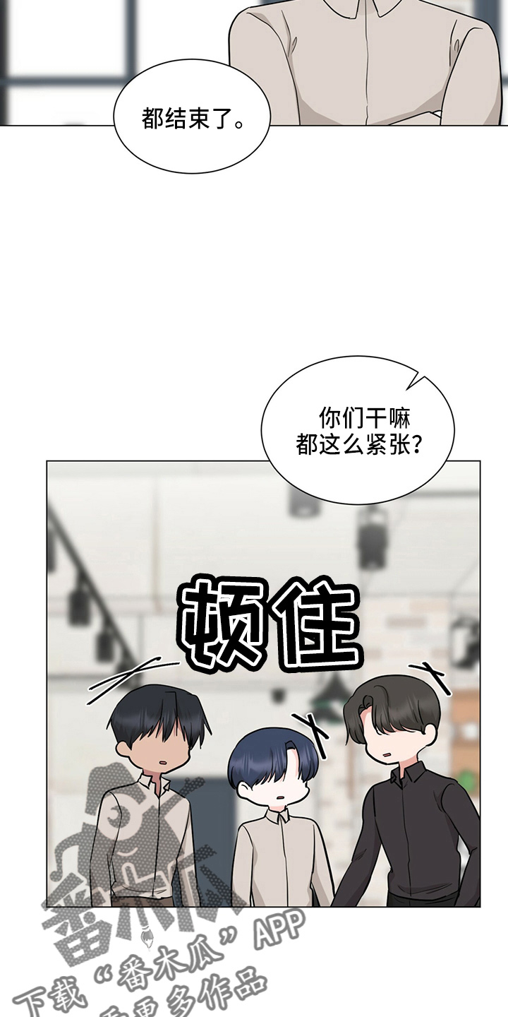 《过度寄居》漫画最新章节第88章：夸奖免费下拉式在线观看章节第【21】张图片